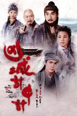 《凶城计中计》：古装版无间道，尔虞我诈下的血色风云