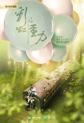 《彩虹的重力》：在爱情的引力下，寻找属于我们的色彩