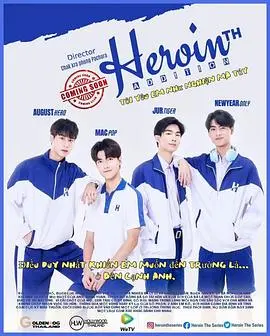 《上瘾(泰国版)》：泰式浪漫爱情的深情纠葛与成长