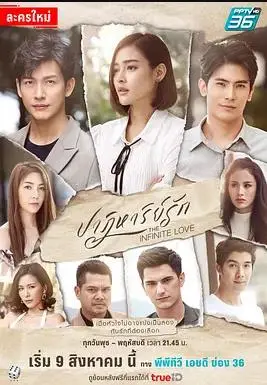 《爱的奇迹》：一场关于救赎与重生的浪漫奇遇