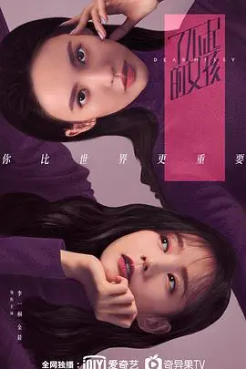 《了不起的女孩》：治愈系闺蜜情，在举国欢庆时，看两个女孩如何找回自我？年度最佳女性电影！