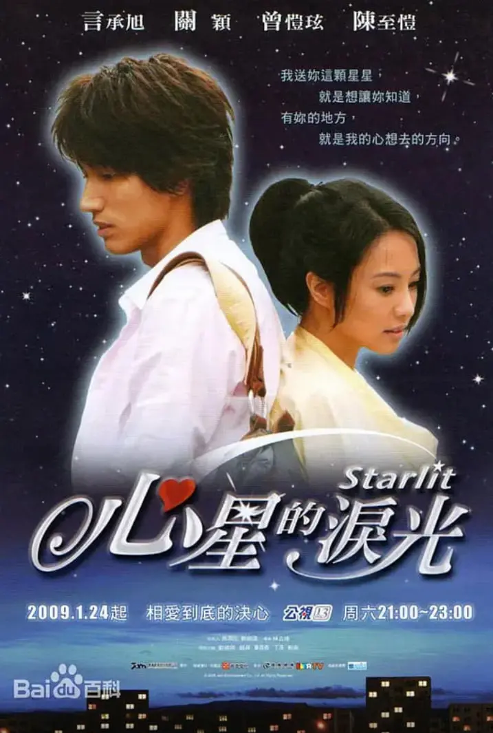 《心星的泪光》：周渝民深情演绎，一段关于梦想与救赎的爱情乐章