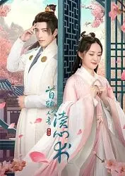 《首辅大人有读心术》：腹黑首辅VS古灵精怪少女，一场心动的猫鼠游戏！