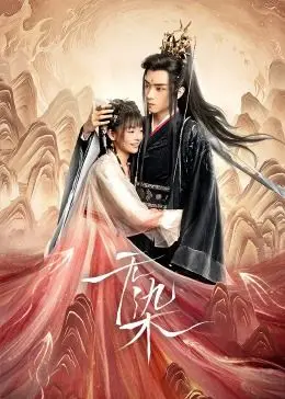 《无染》影评：人性泥潭中的挣扎与救赎，一曲压抑的生命之歌