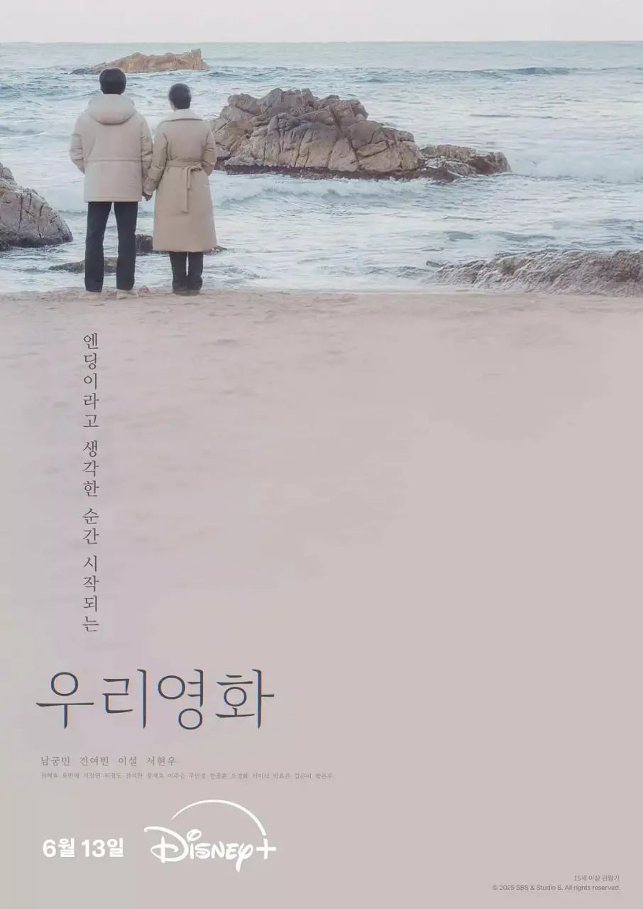 《我们的电影》：一场关于回忆与成长的银幕私语，你准备好共鸣了吗？