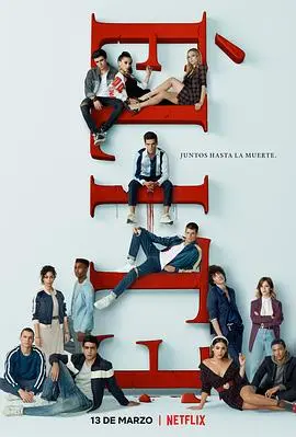 《名校风暴 第三季》：暗潮涌动下的校园迷局，友情、爱情与秘密的终极考验！