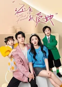 《还是很爱她》：爱与痛的边缘，一场关于救赎与原谅的催泪之旅