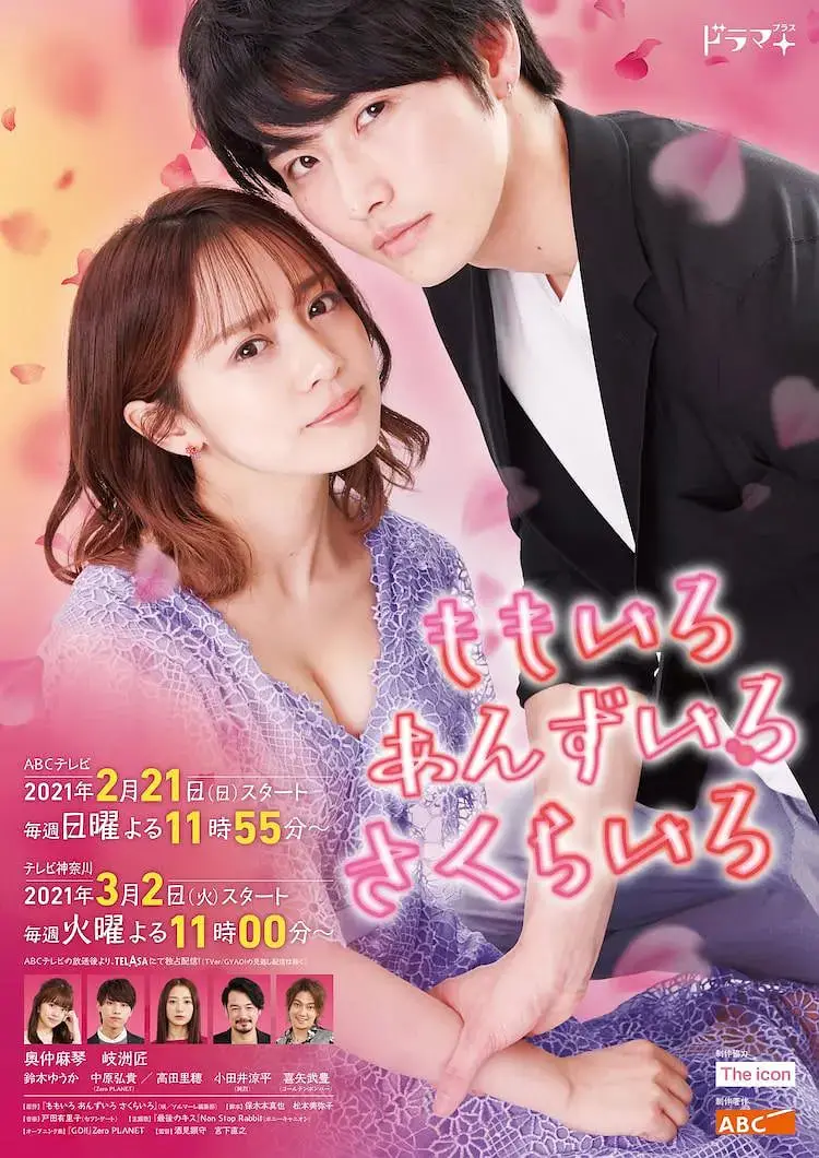 《桃色 杏色》：战火下的青春与禁忌之恋，一抹残酷又唯美的色彩