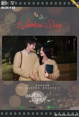 《他跨越山海而来》：当纯爱遇上现实，漫画改编的青春悸动如何触动心弦？