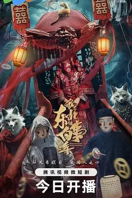 我在东北做白事的那些年：爆笑又感人的殡葬青春，揭秘东北民俗与人生百态