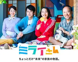 《未来小姐》：当AI觉醒遇上奇幻爱情，一场穿越时空的浪漫救赎之旅