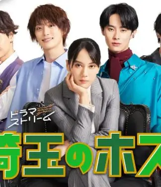 《埼玉的牛郎》：当无敌遇上纸醉金迷， Saitama的另类人生逆袭！