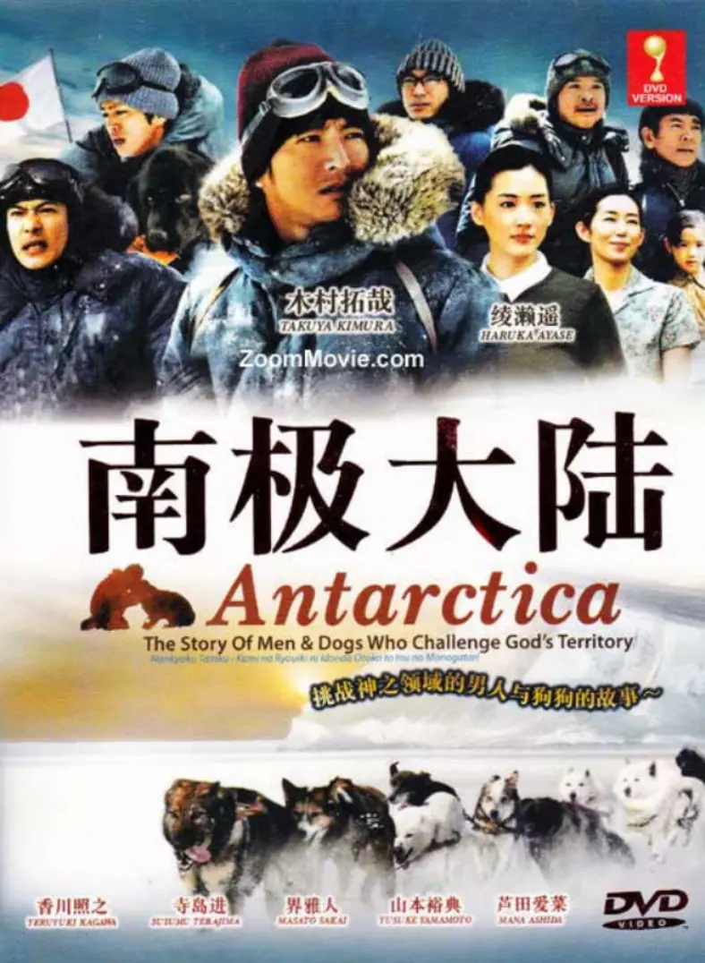 《南极大陆》：一场关于生存、勇气与背叛的史诗级探险，触动心灵的生命绝唱！