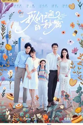 《我们之间的秘密》：都市童话与刻骨铭心，一场关于爱与成长的奇幻低语